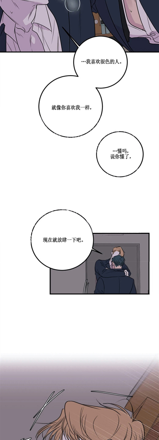 复合的躯体 第59话 第1页