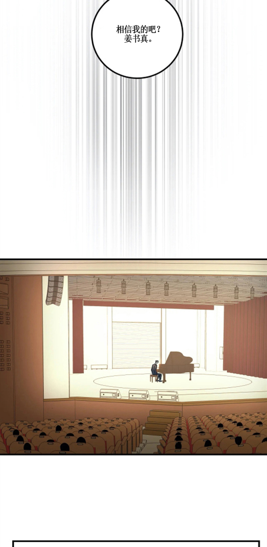 复合的躯体 第59话 第8页