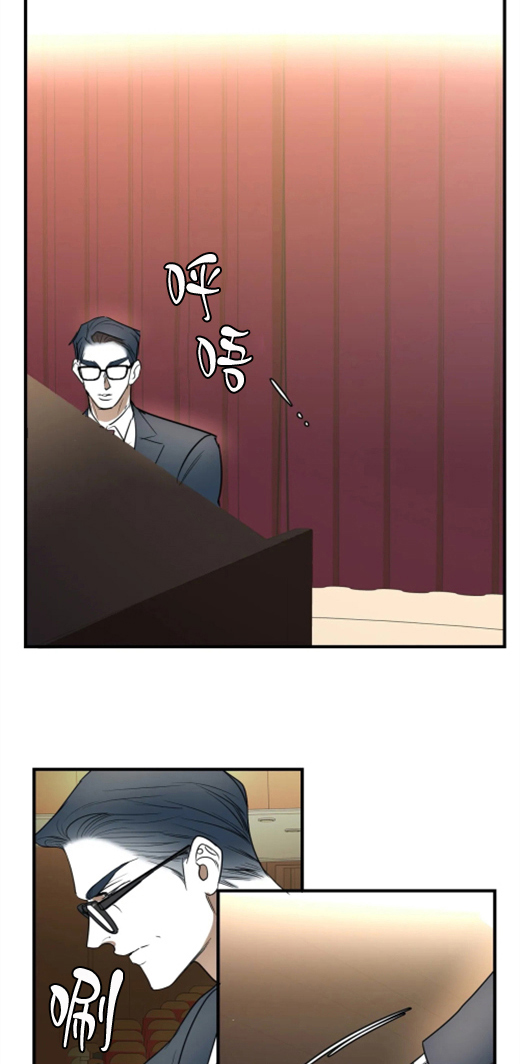 复合的躯体 第59话 第9页