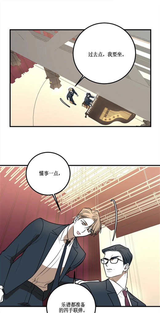 复合的躯体 第59话 第12页