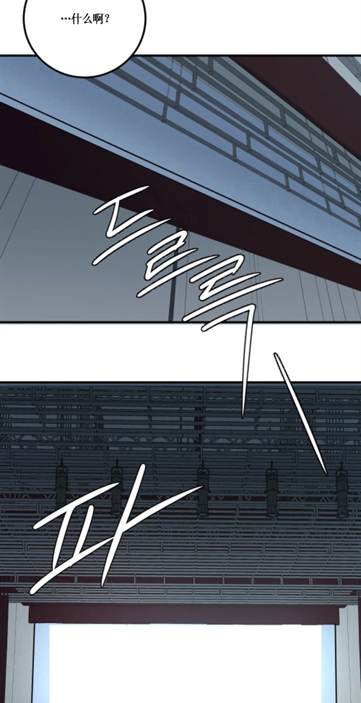 复合的躯体 第59话 第14页