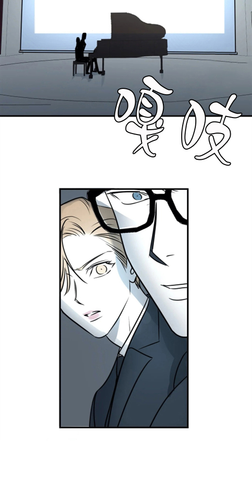 复合的躯体 第59话 第15页