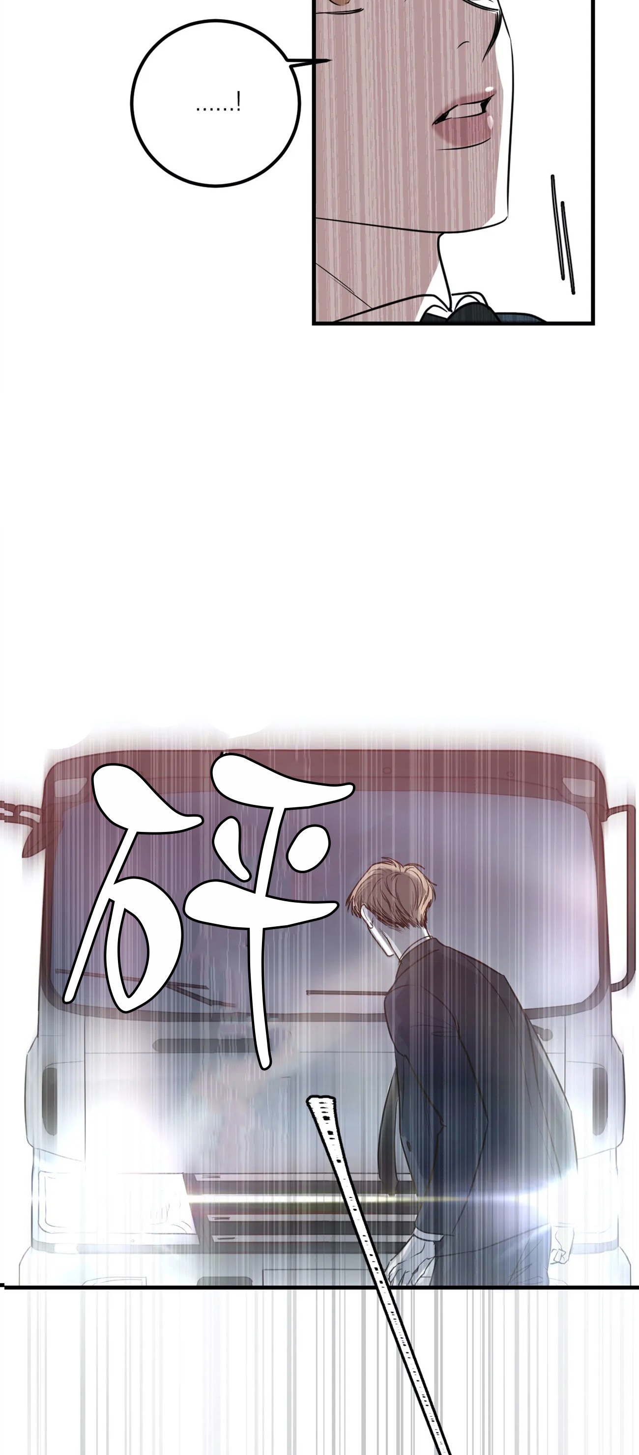 复合的躯体 第60话 第10页