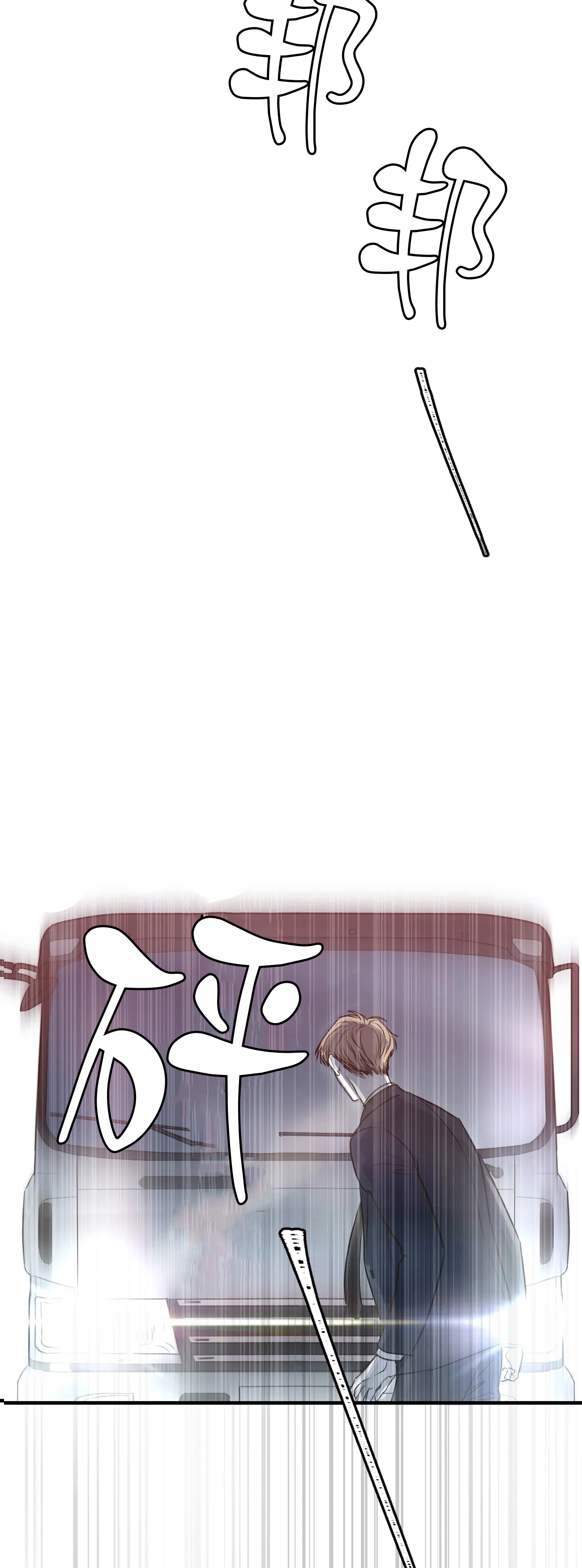 复合的躯体 第61话 第2页