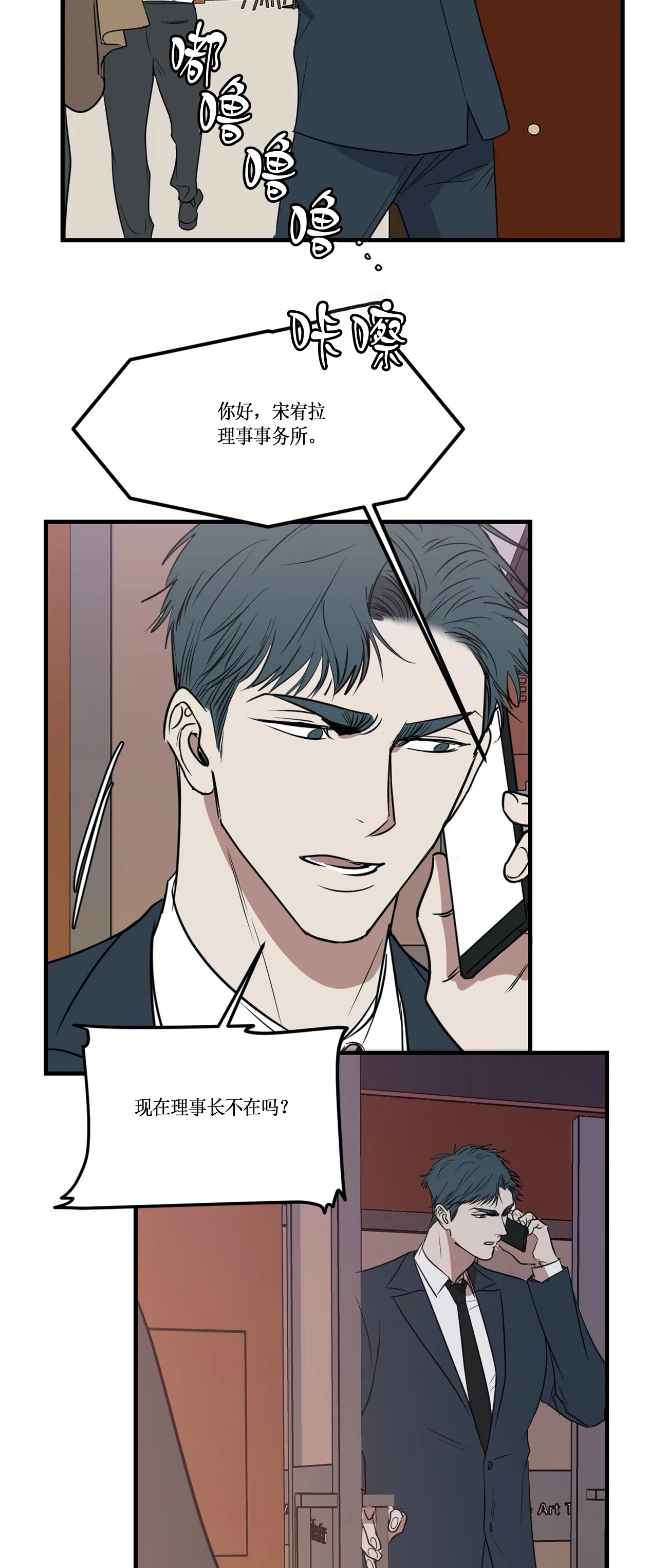 复合的躯体 第61话 第7页