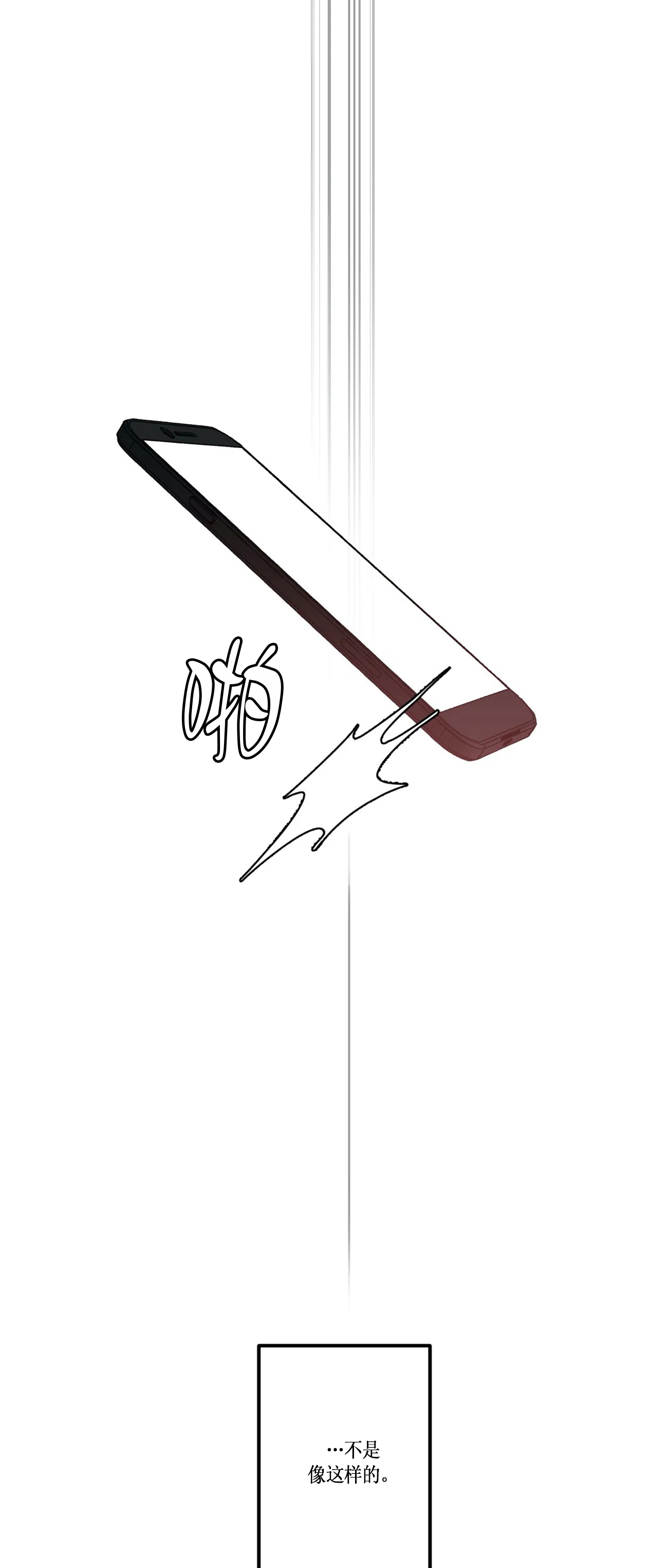 复合的躯体 第61话 第14页