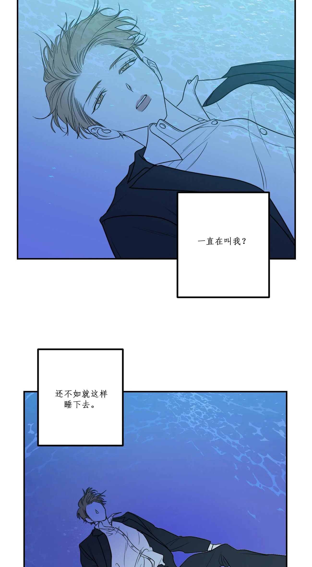 复合的躯体 第62话 第1页