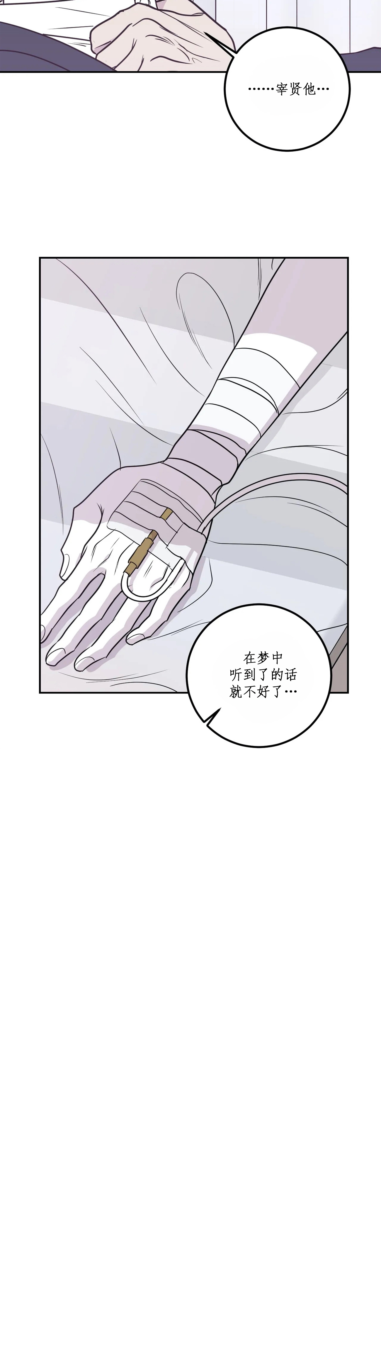 复合的躯体第62话图