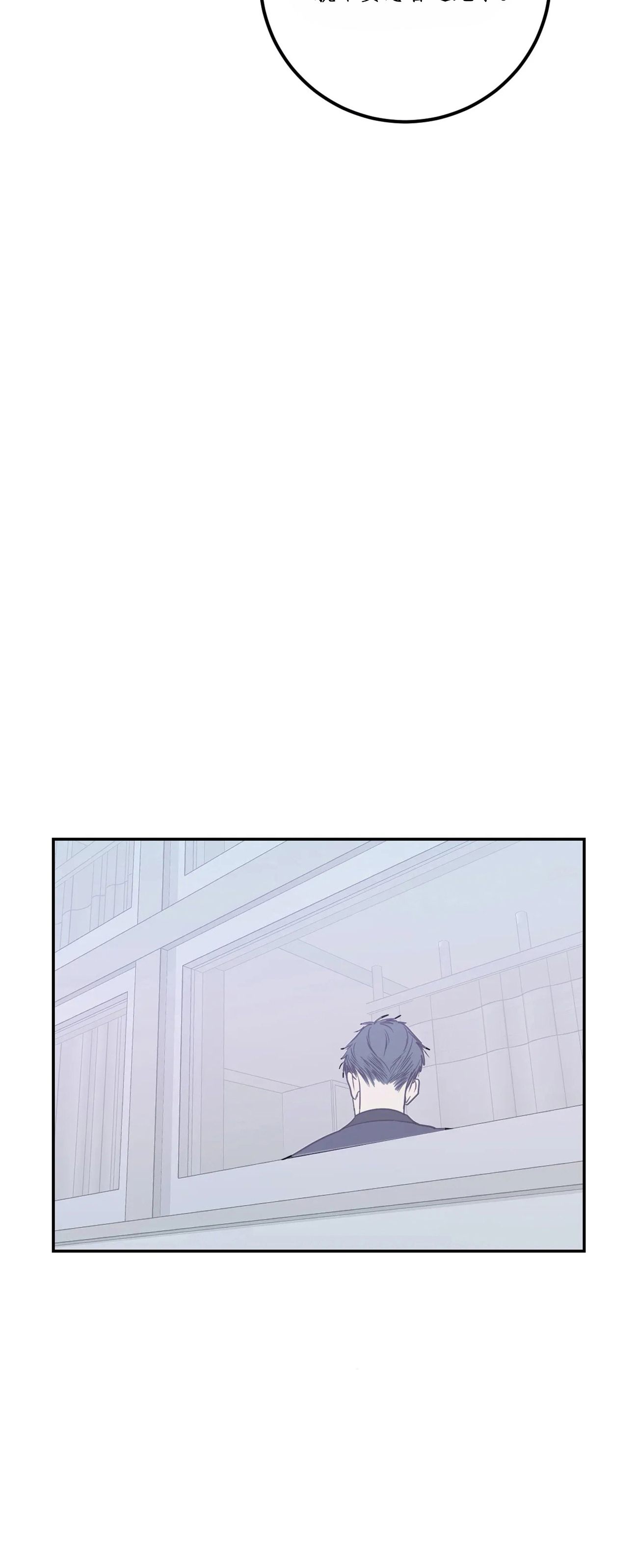 复合的躯体 第63话 第7页