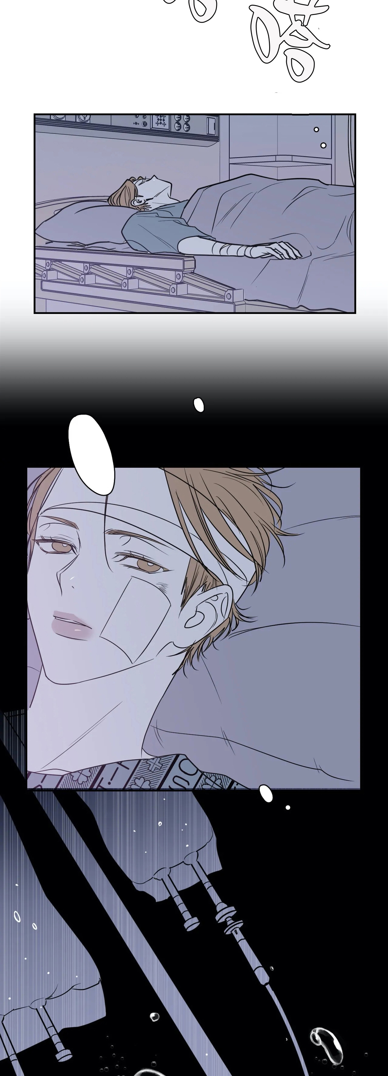 复合的躯体 第63话 第9页