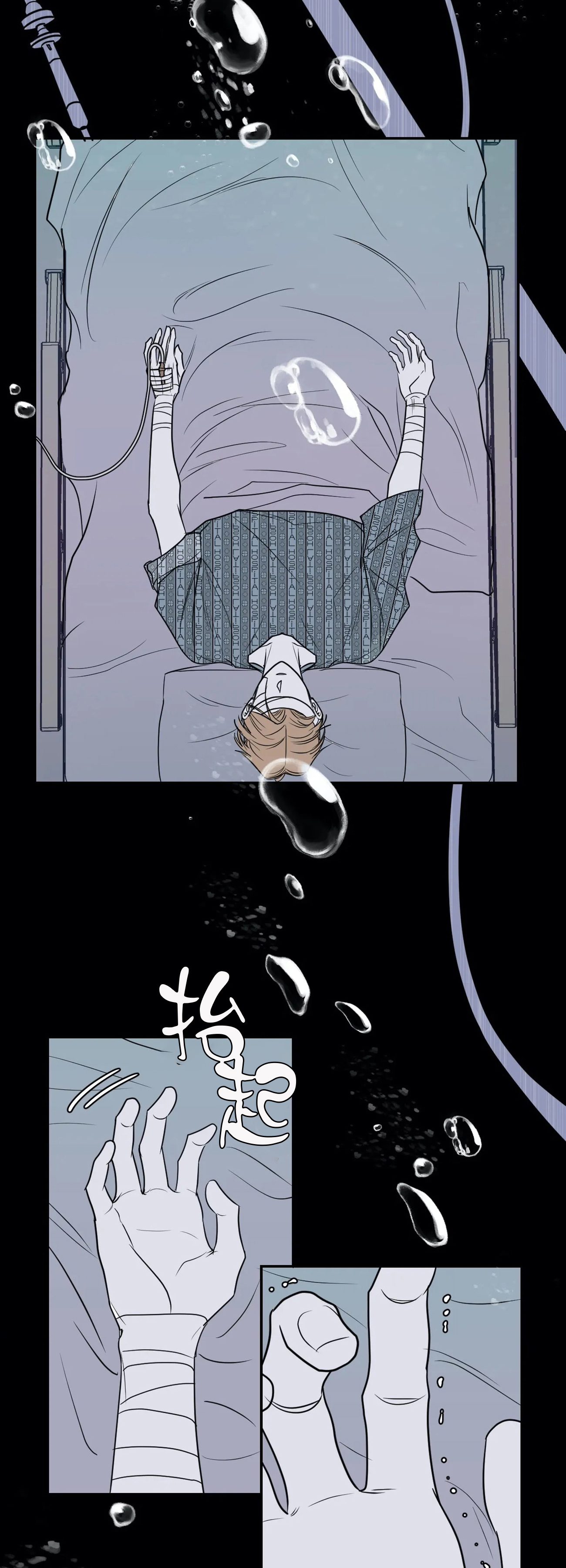 复合的躯体 第63话 第10页