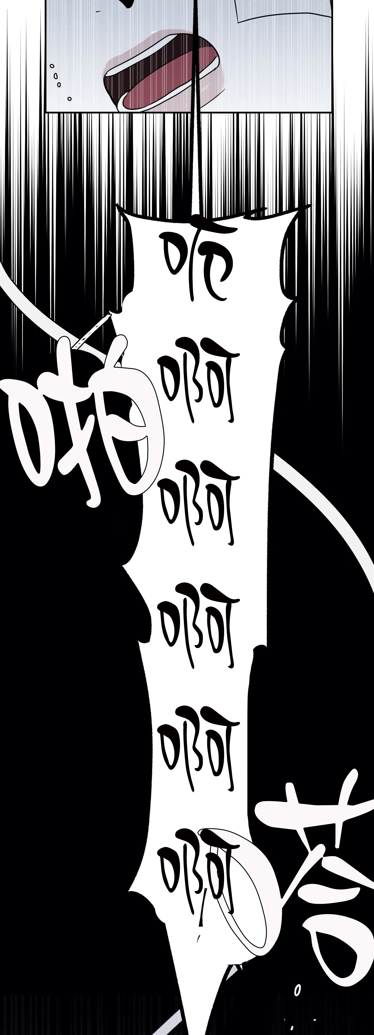 复合的躯体 第63话 第12页