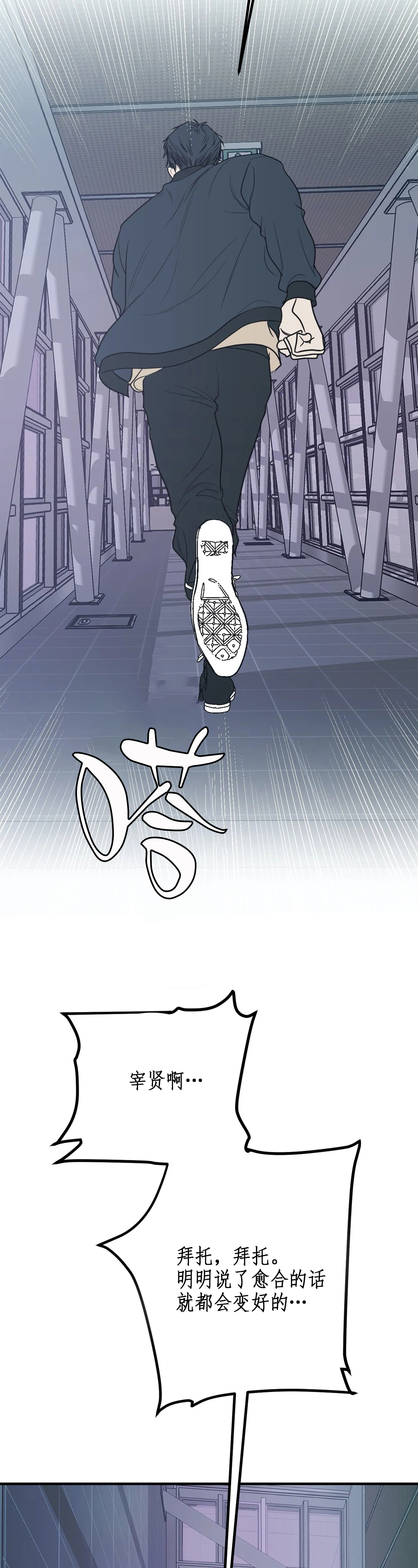 复合的躯体 第64话 第9页