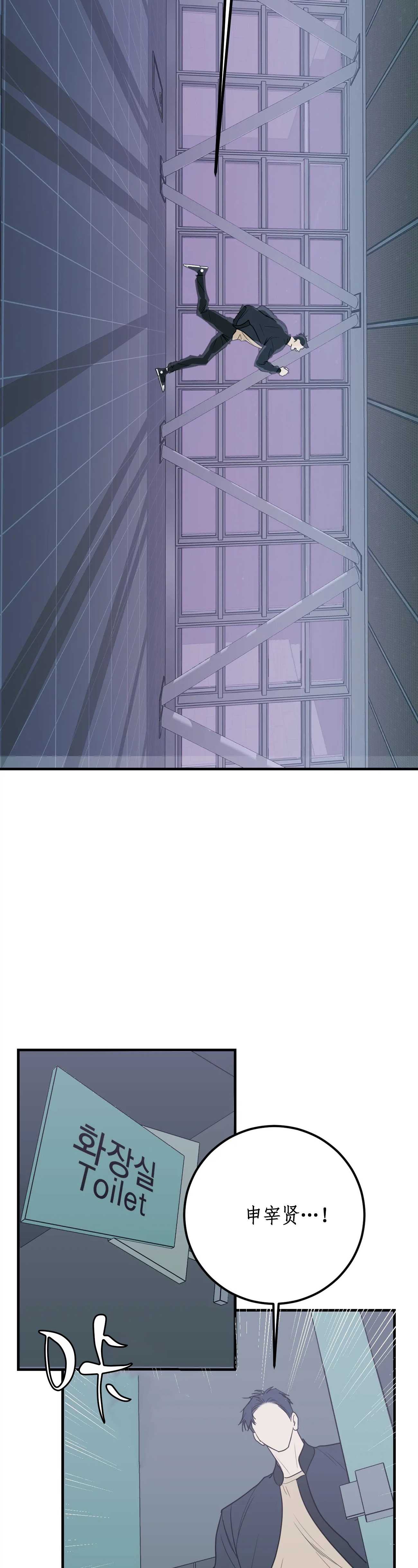 复合的躯体 第64话 第10页