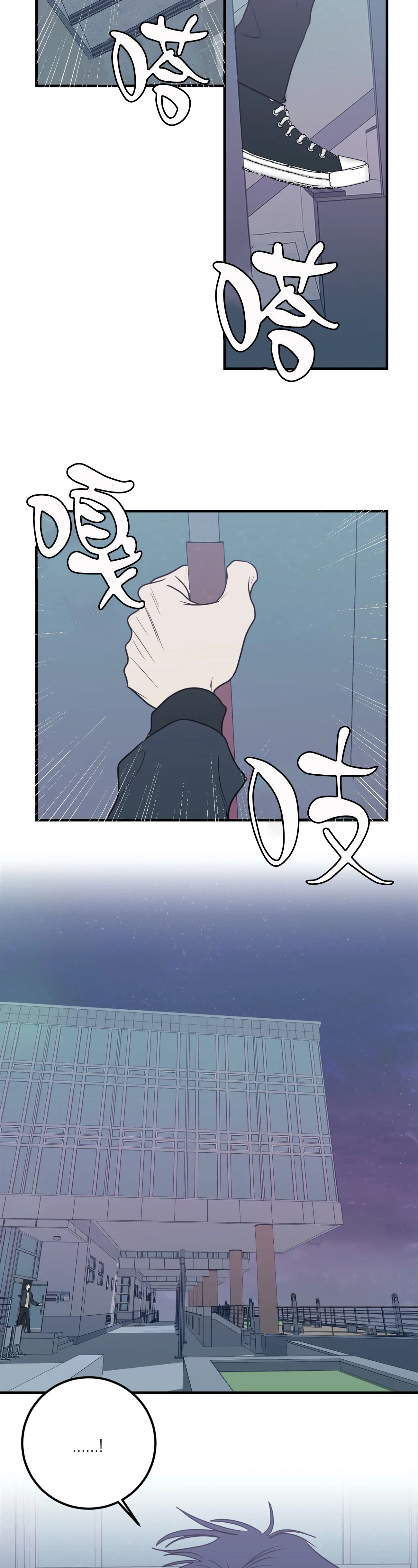 复合的躯体 第64话 第12页