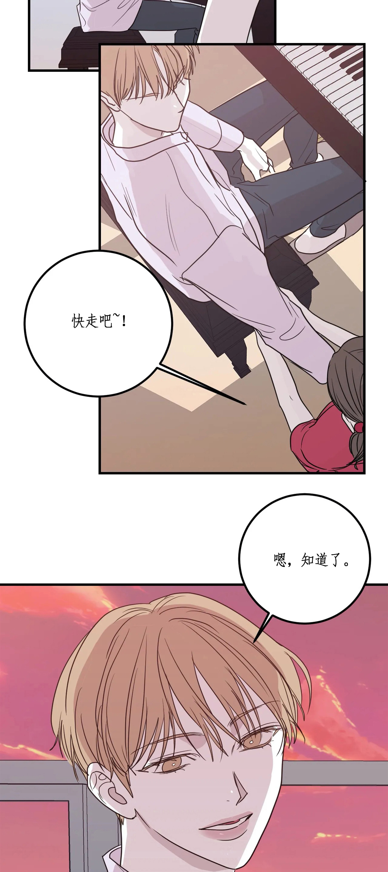 复合的躯体第66话图