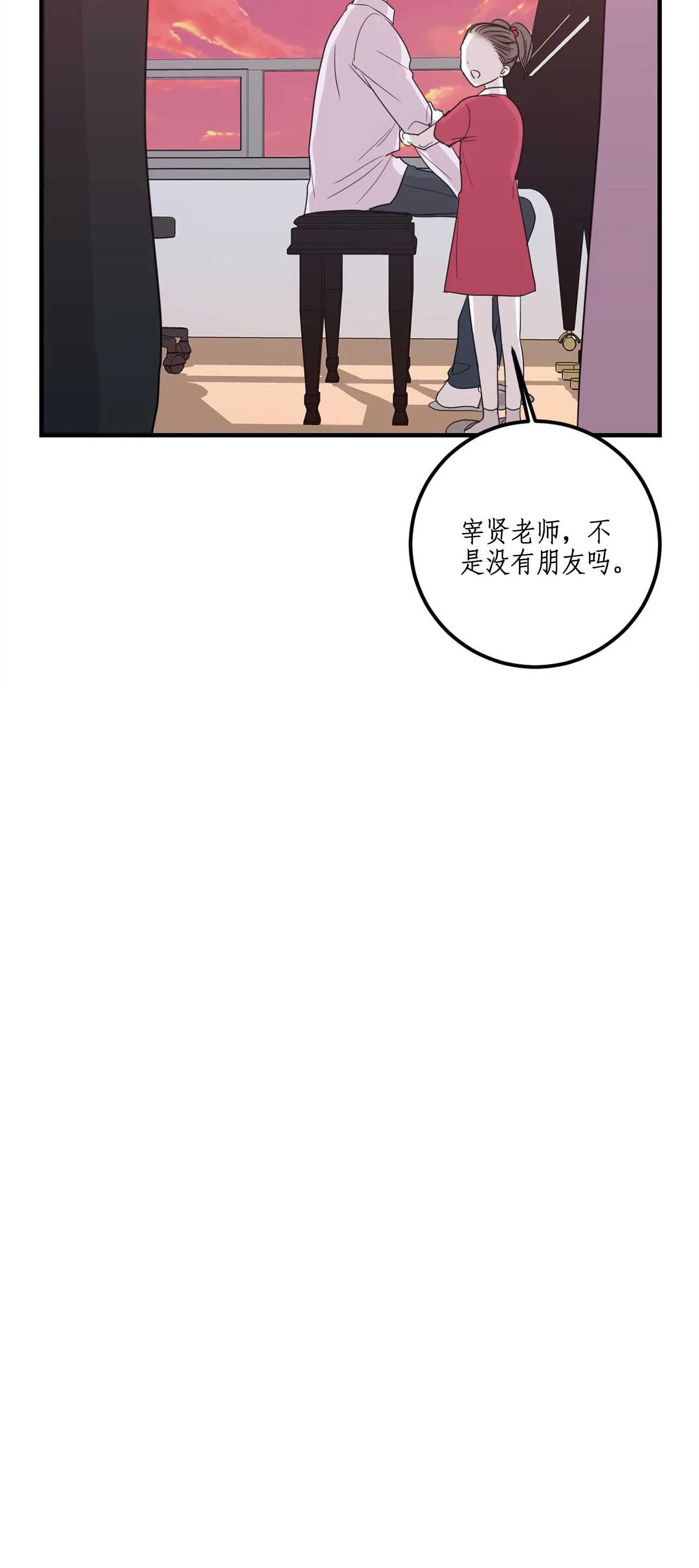 复合的躯体第66话图