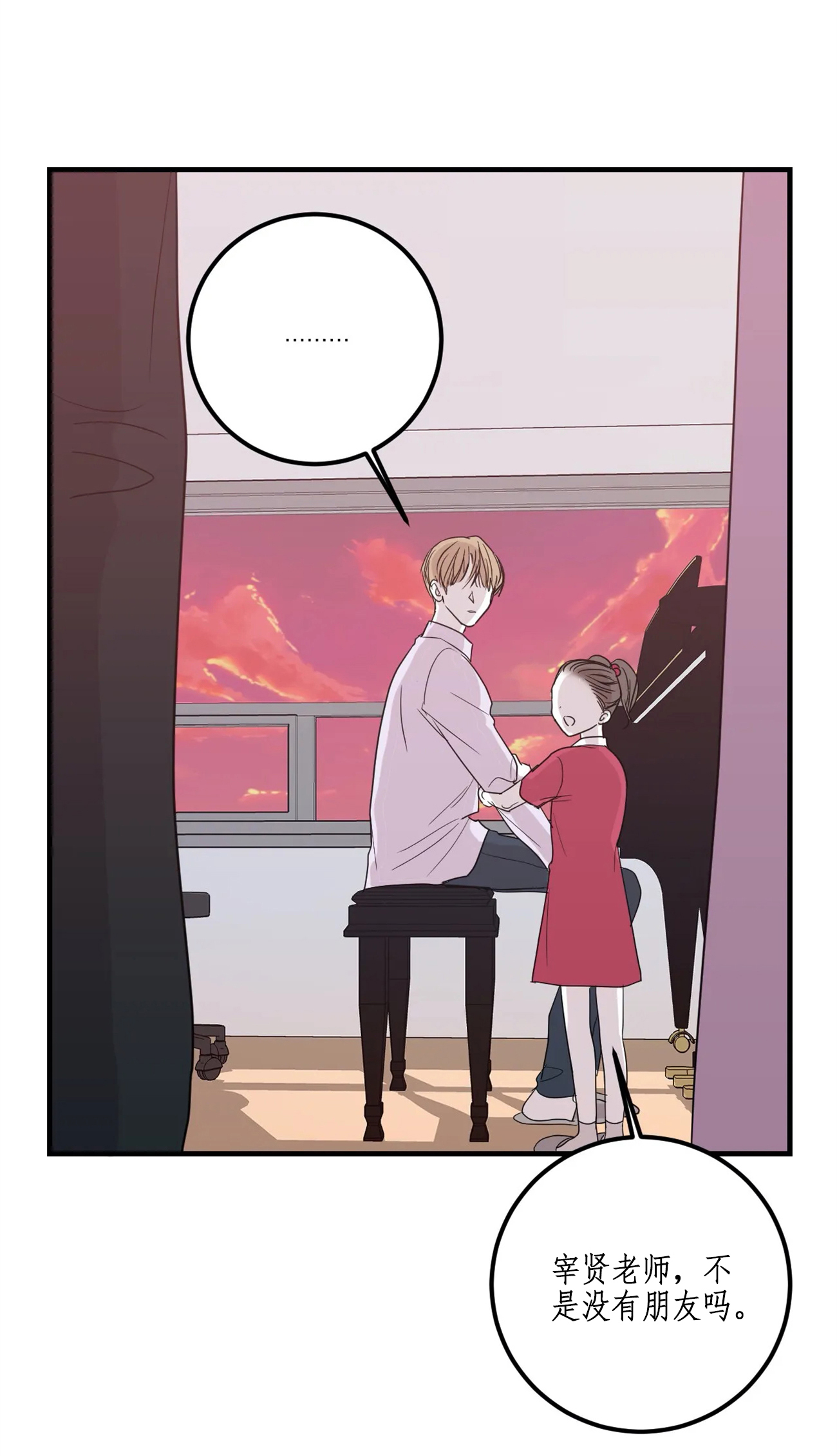 复合的躯体 第67话 第0页