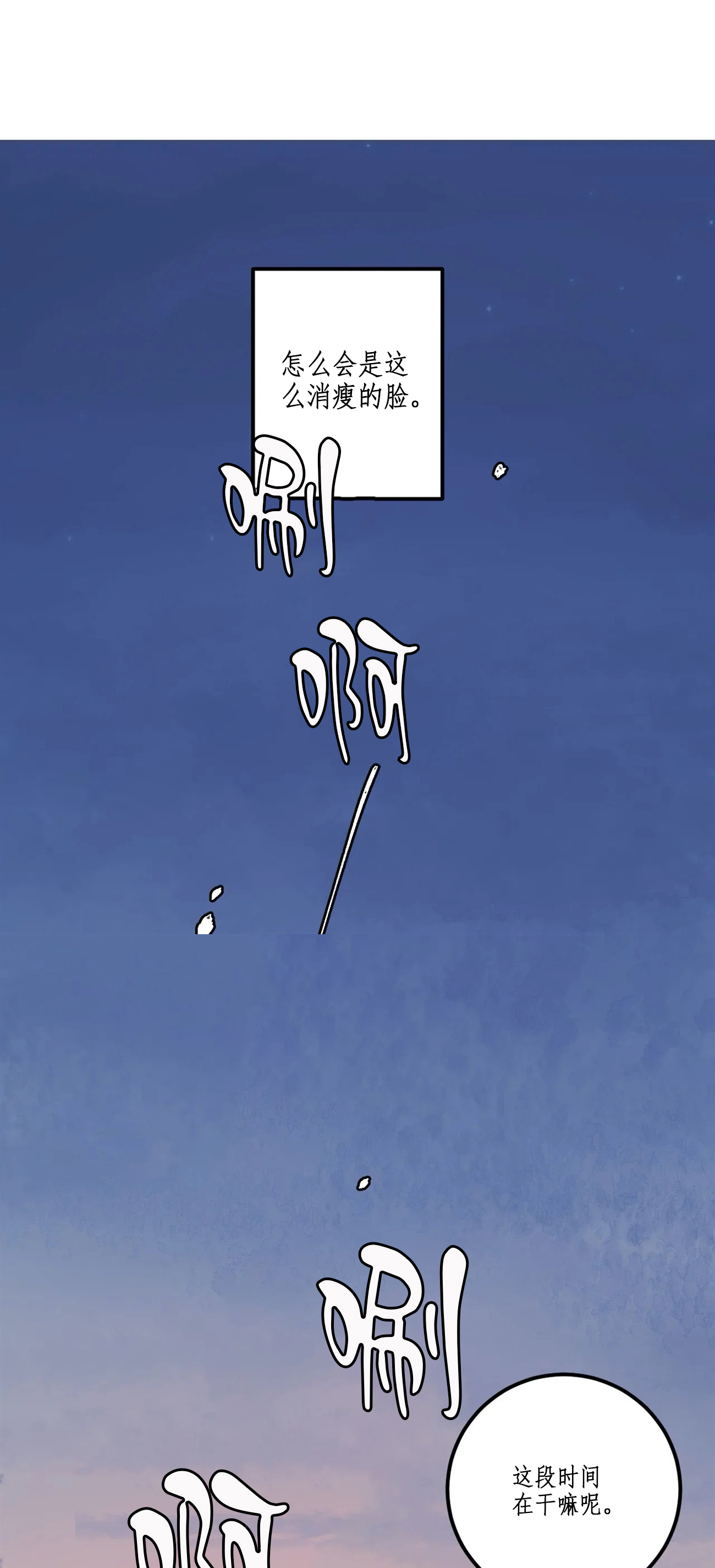 复合的躯体 第67话 第7页