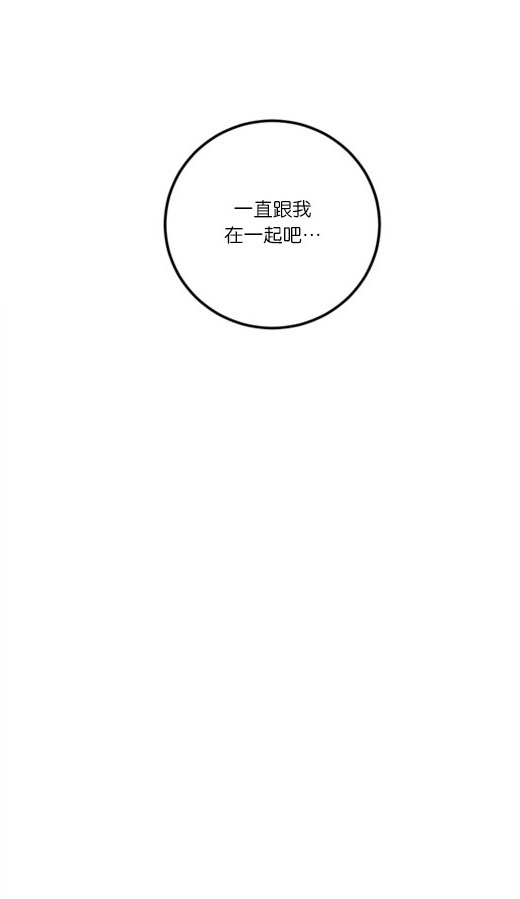 复合的躯体 第68话 第5页