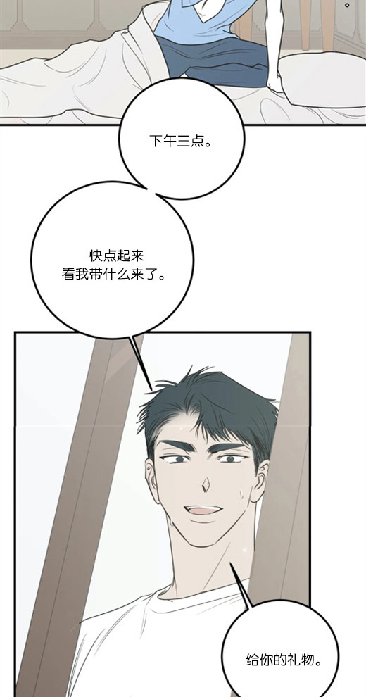 复合的躯体 第68话 第12页