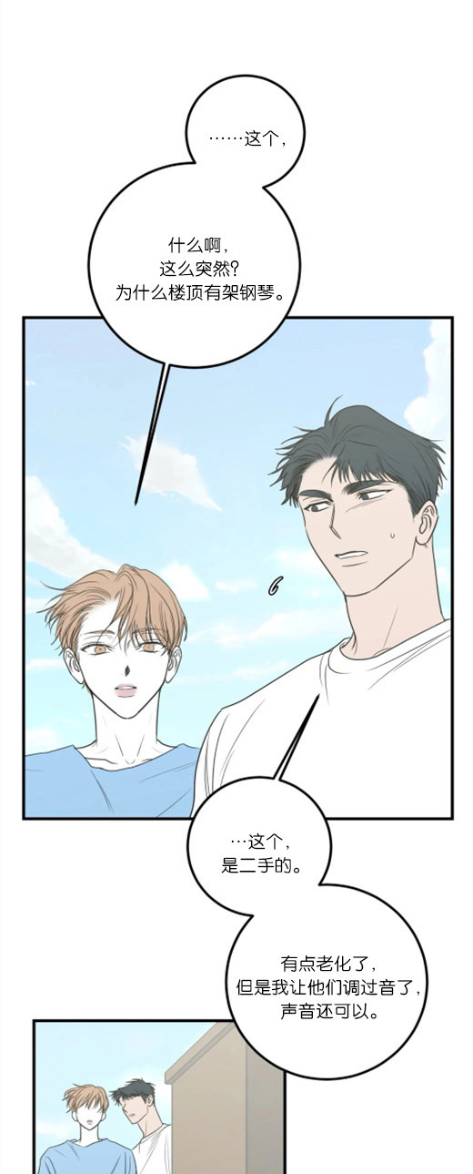 复合的躯体 第68话 第17页