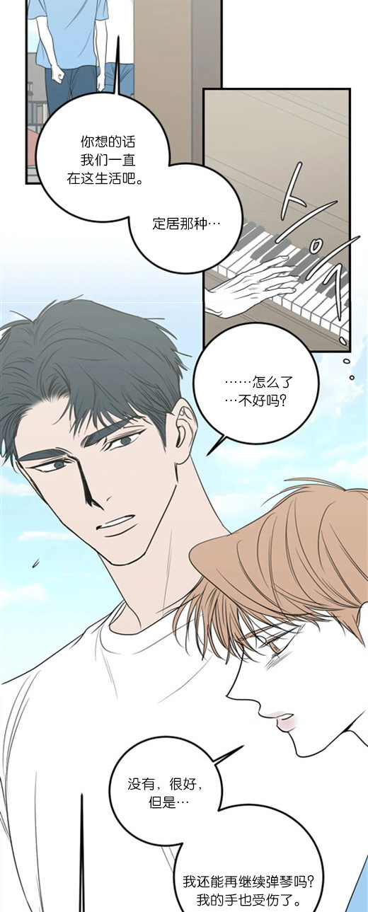 复合的躯体 第68话 第18页