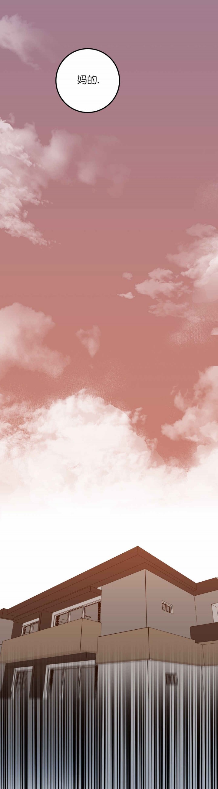 复合的躯体 第7话 第1页