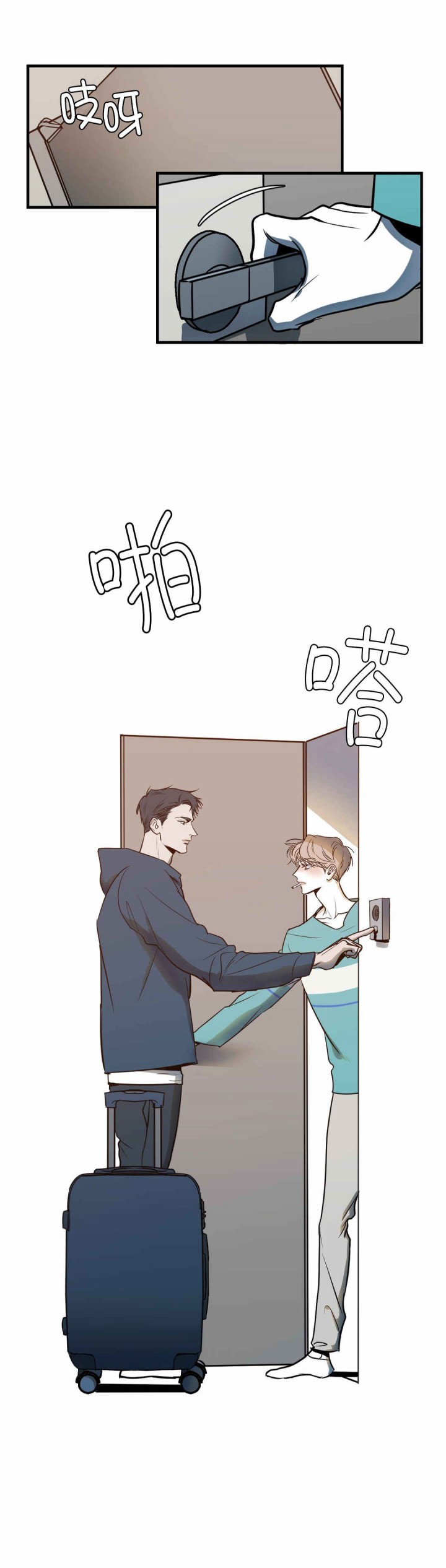 复合的躯体 第7话 第4页