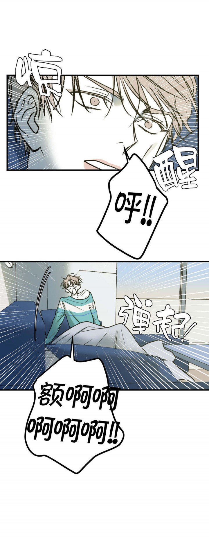 复合的躯体 第9话 第1页