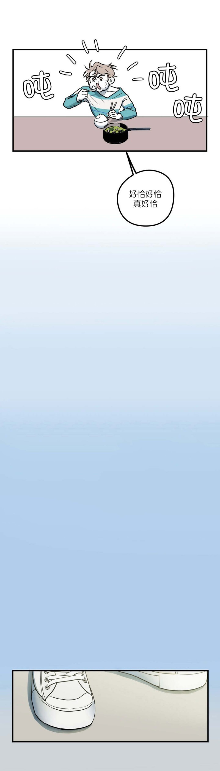 复合的躯体 第9话 第5页