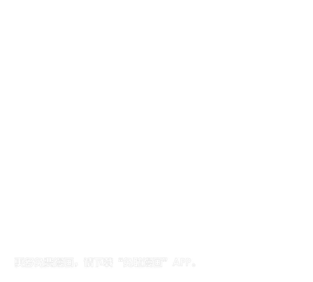 反派只想谈恋爱第100话图