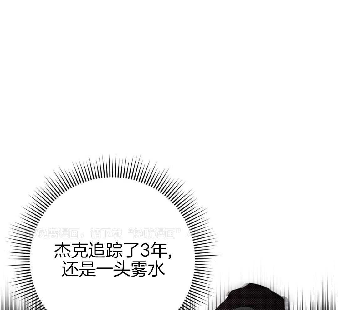 反派只想谈恋爱第102话图