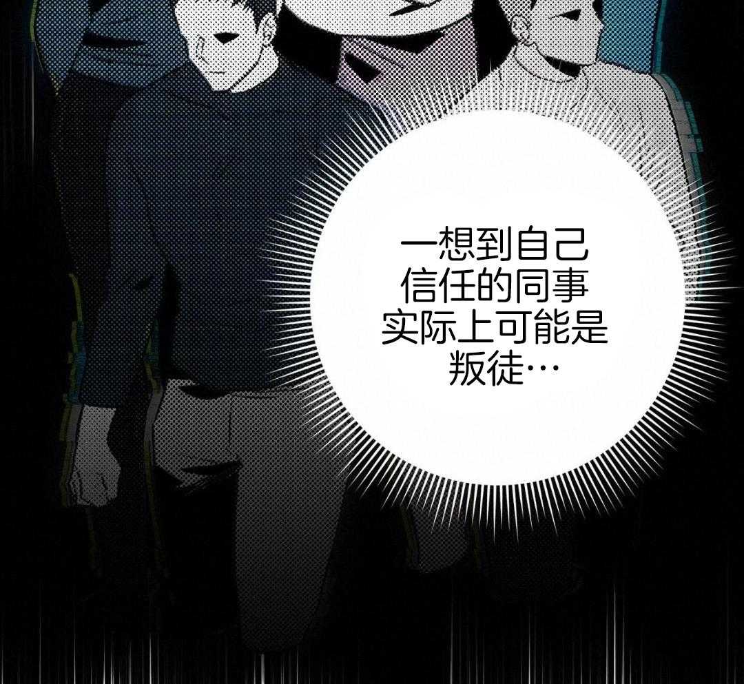 反派只想谈恋爱第102话图