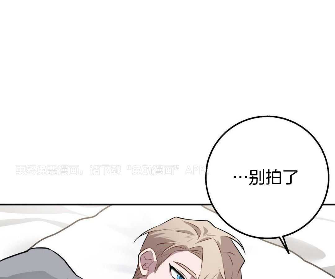 反派只想谈恋爱第104话图