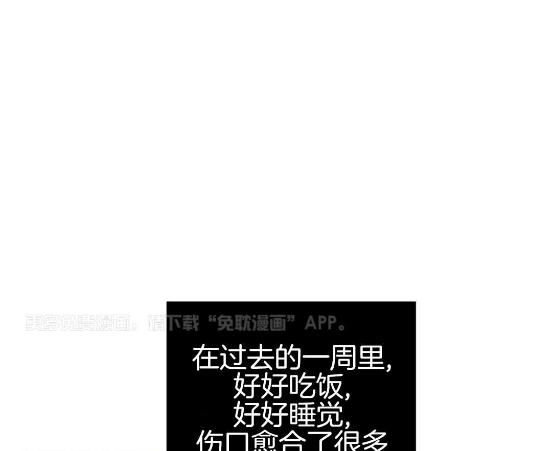 反派只想谈恋爱第105话图