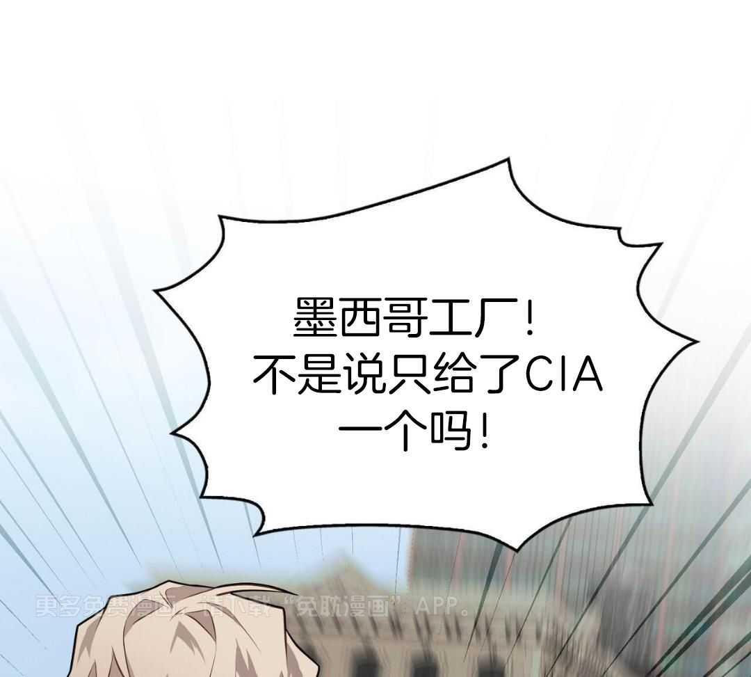 反派只想谈恋爱第106话图