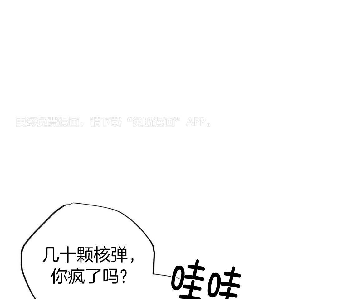 反派只想谈恋爱第108话图