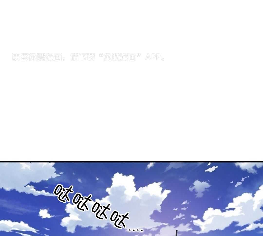 反派只想谈恋爱第110话图