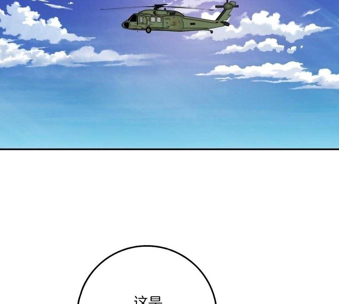 反派只想谈恋爱第110话图