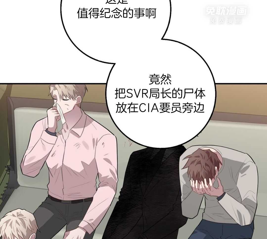 反派只想谈恋爱第110话图