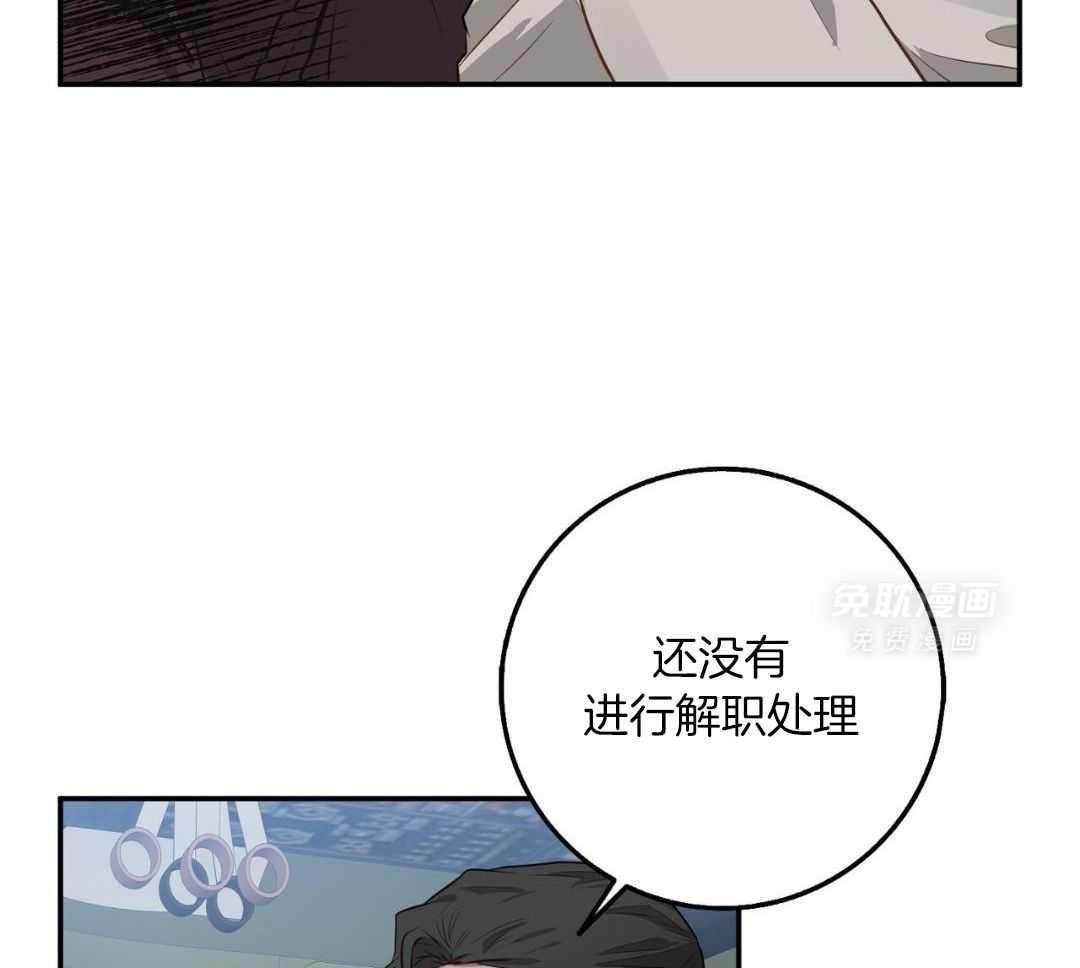 反派只想谈恋爱第110话图