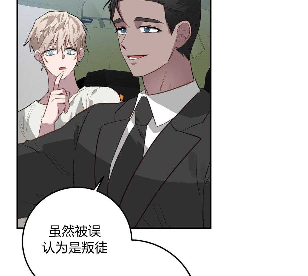 反派只想谈恋爱第110话图