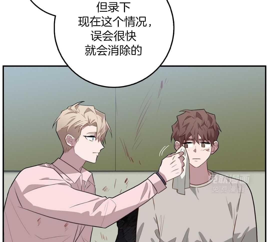 反派只想谈恋爱第110话图