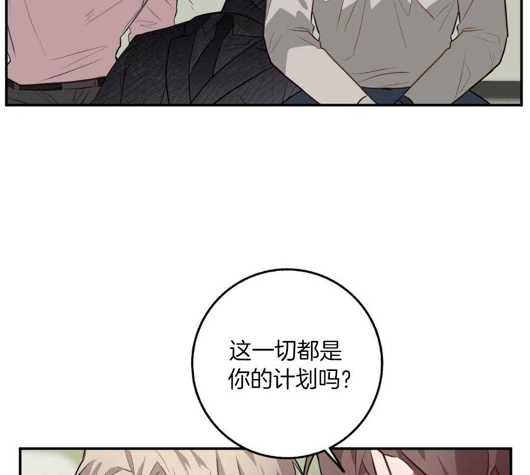 反派只想谈恋爱第110话图