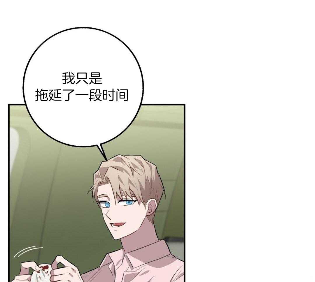 反派只想谈恋爱第110话图