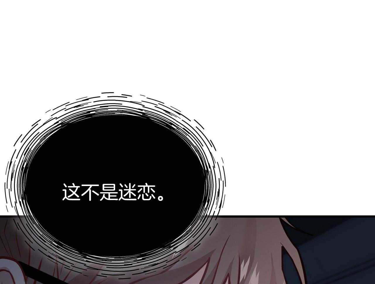 反派只想谈恋爱第14话图