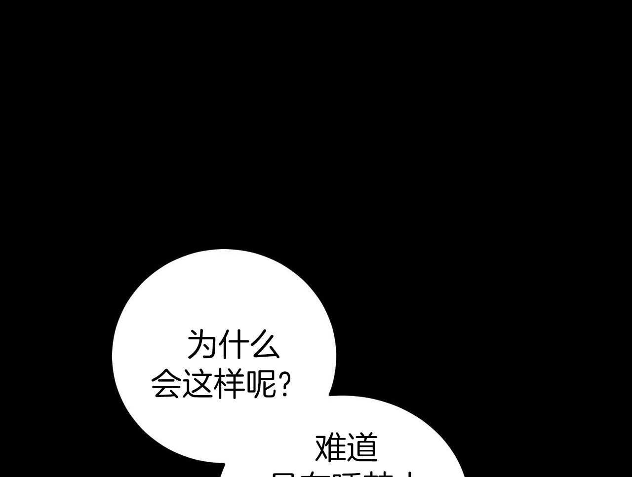 反派只想谈恋爱第16话图