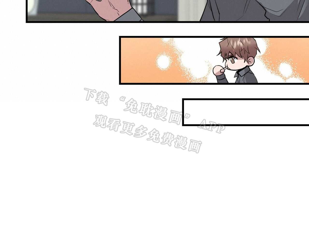 反派只想谈恋爱第17话图