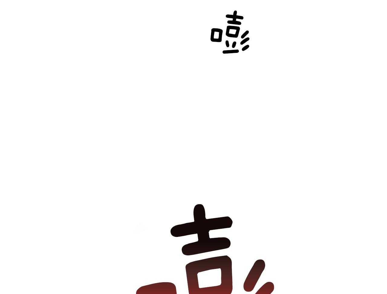 反派只想谈恋爱第19话图